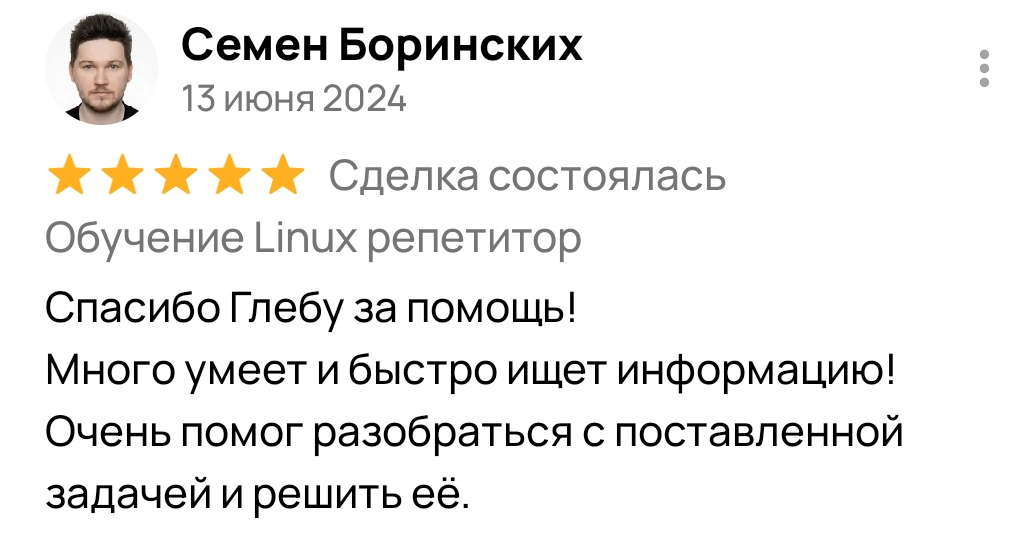 Отзыв Семёна на Avito